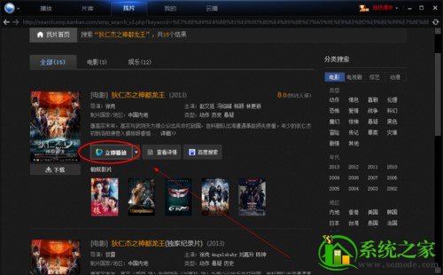 迅雷6个资源，你没看错！