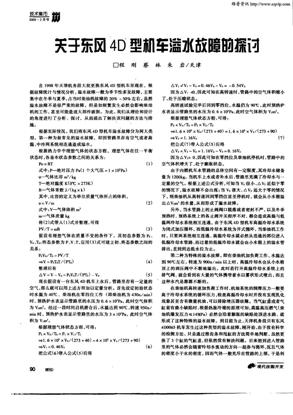 Eve时间膨胀：溢于言表的奇妙
