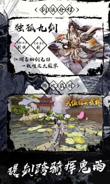 武侠江湖·我的世界- 第六集