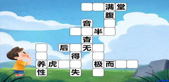 每日一题：玩转句子接龙游戏