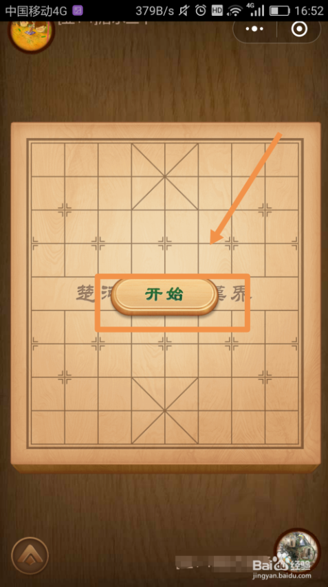 学下象棋怎么下_怎么才把象棋下得好_与电脑下象棋四月天 游戏