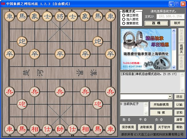 与电脑下象棋四月天 游戏_学下象棋怎么下_怎么才把象棋下得好