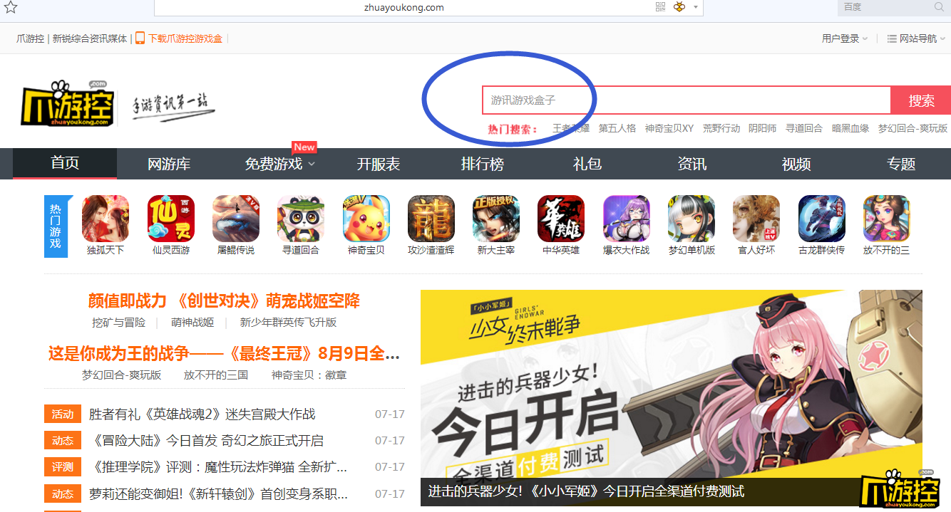 逗游盒子下载_逗游游戏盒官方_逗盒游戏盒