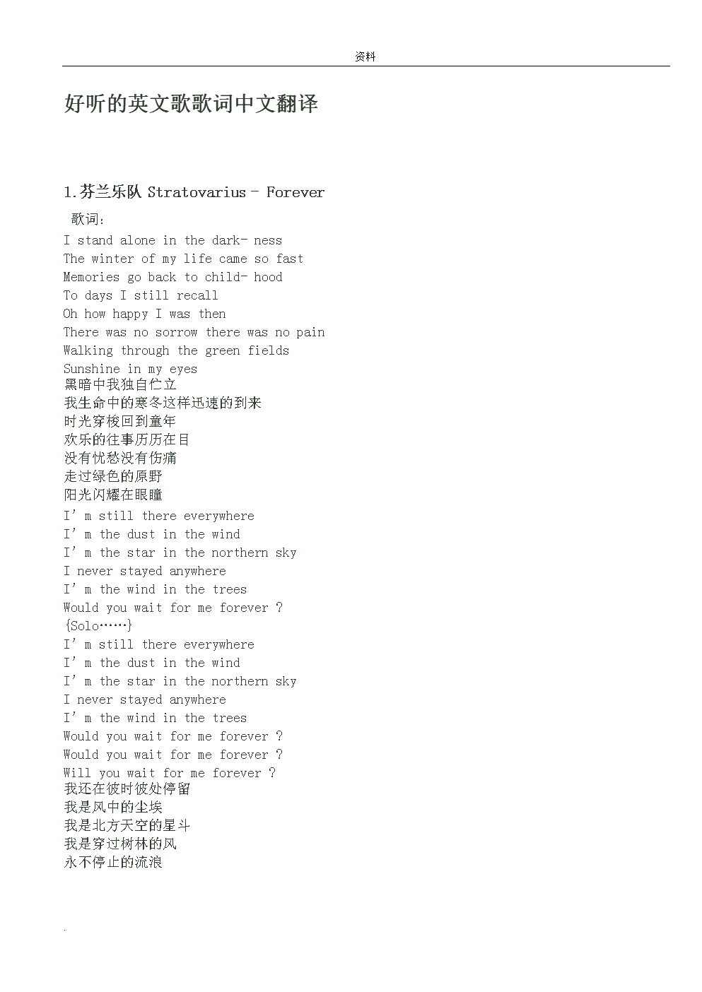 生之歌：游戏音乐最后的我们