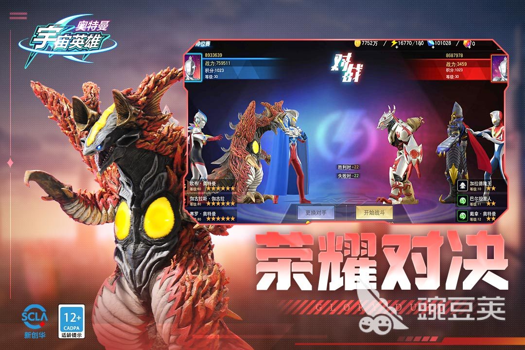 怪兽魔镜：迪迦奥特曼游戏王大搜寻