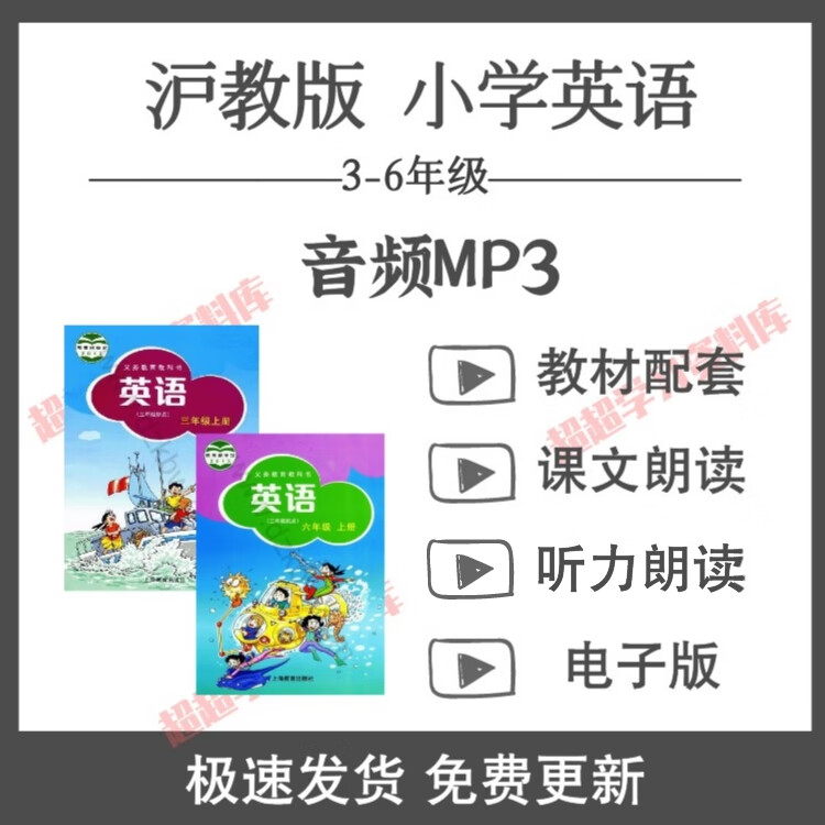 广州小学英语四年级上册课本同步录音mp3