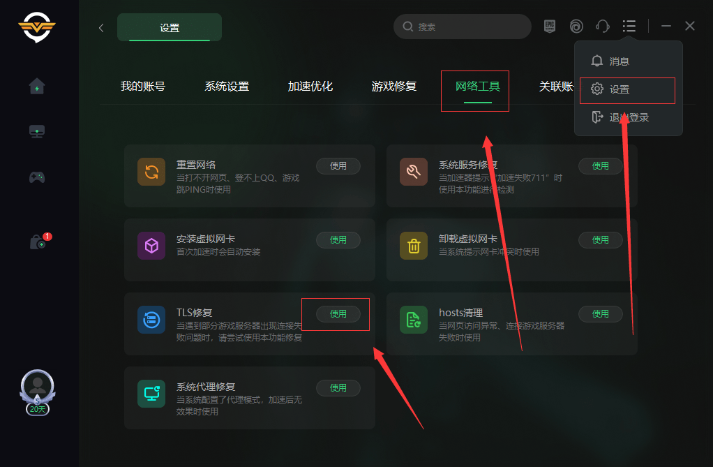 ipad闪退修复软件_修复闪退游戏软件_怎样修复ipad2游戏闪退