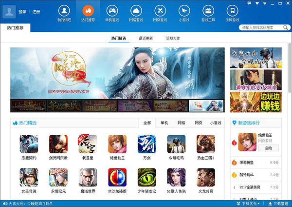 多特游戏盒子手机版_多特游戏盒子下载_多盒子下载官方正式版