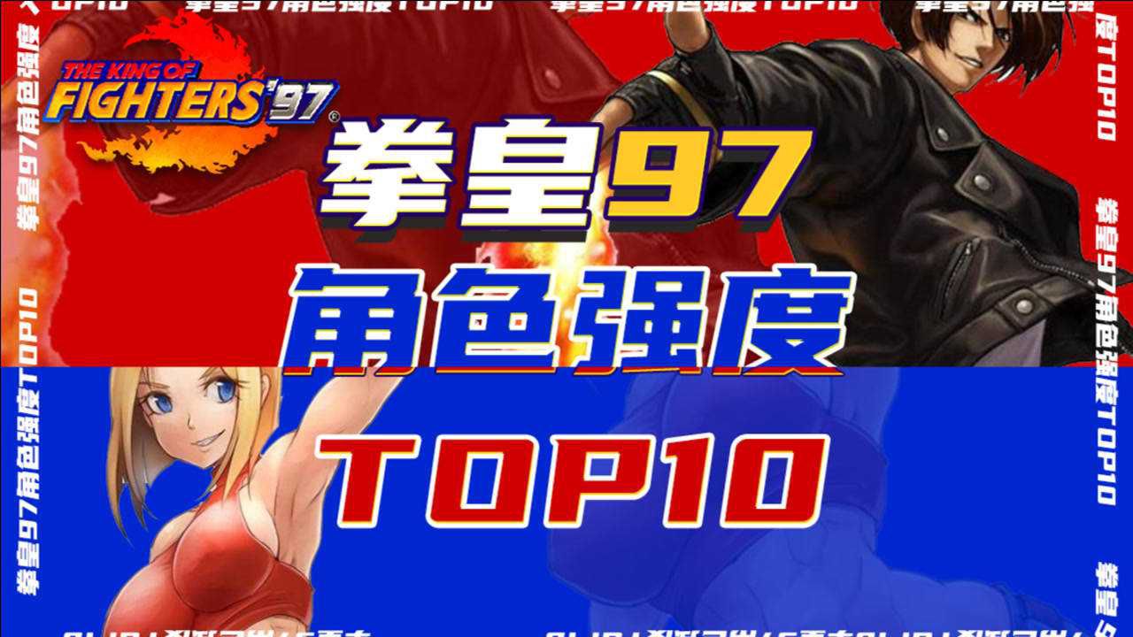 拳皇风云再起无限能量_拳皇2020风云再起连招_拳皇97风云再起无限