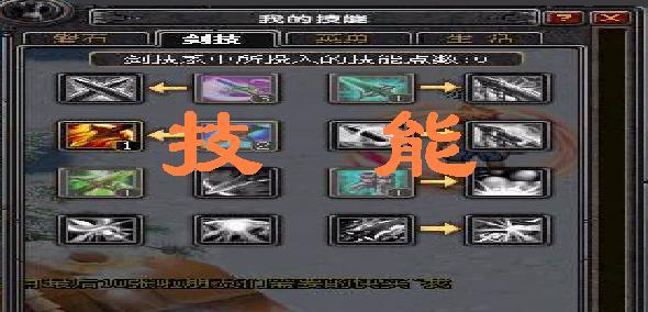 剑客修行：问剑加点