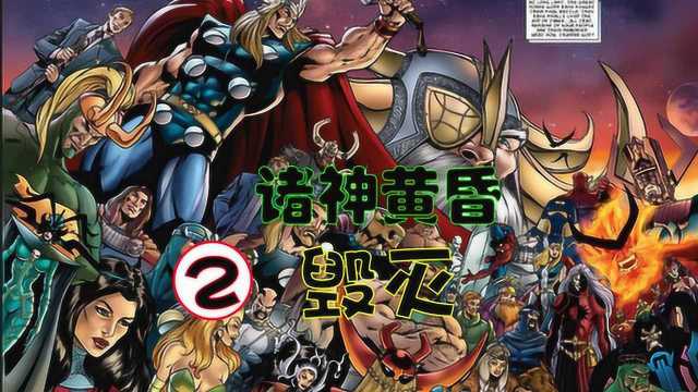 诸神之怒解说_诸神之怒诸神之怒_诸神之怒2游戏