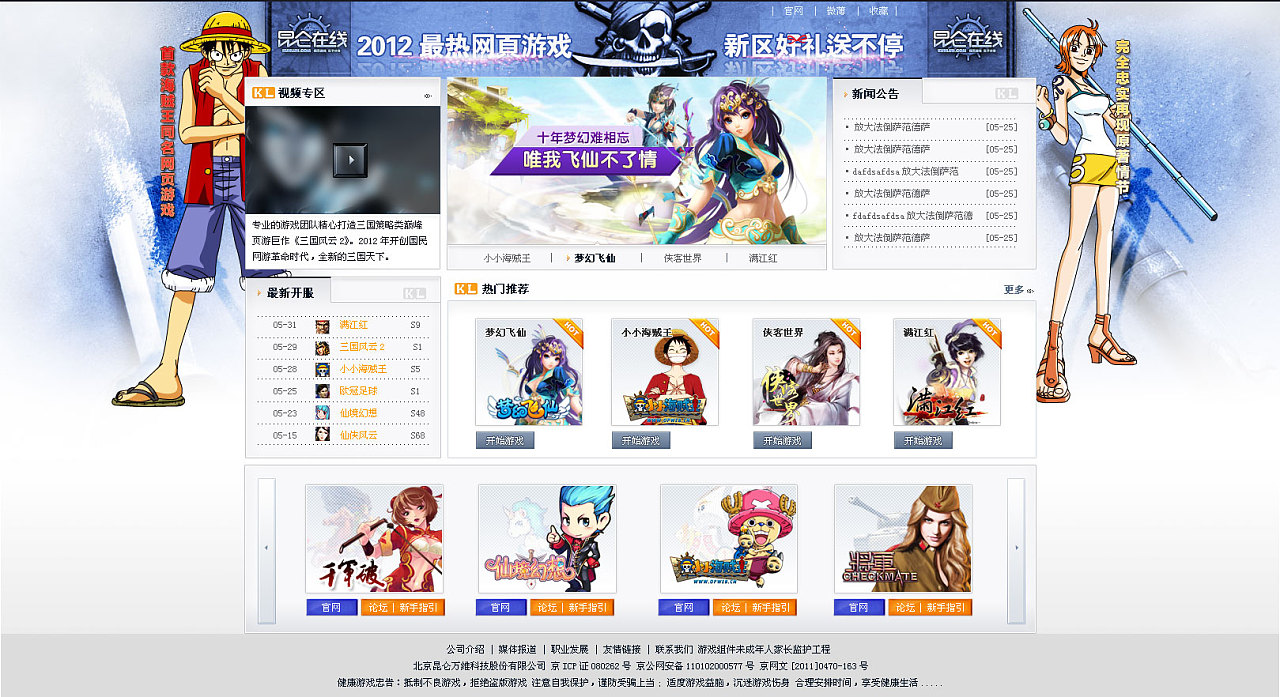 网页游戏门户_网页游戏网站_51wan网页游戏平台