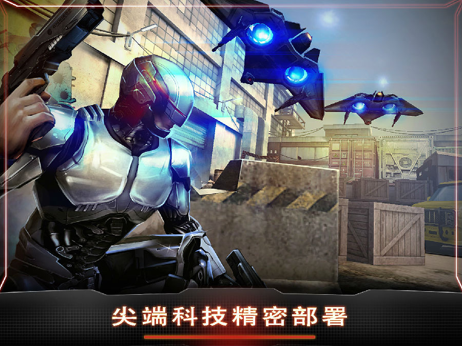 机器战警游戏_机械战警游戏为什么没了_机器战警游戏破解版