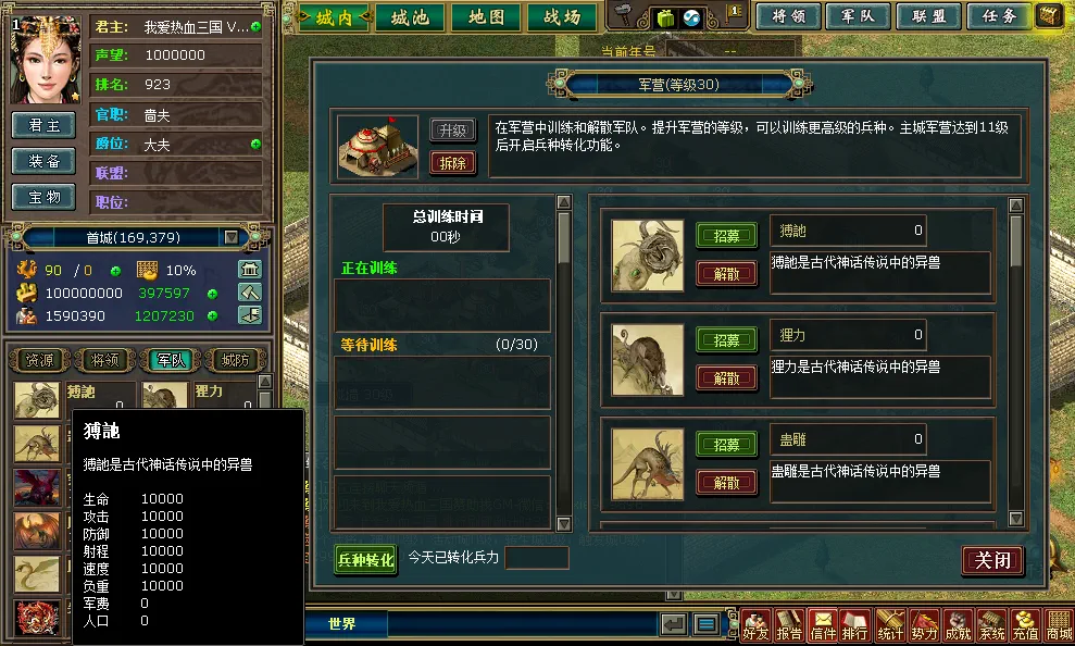 热血三国3源码_模仿三国风云和热血三国开发的三国网页游戏源码_热血三国之猛将风云