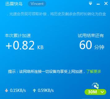VPN游戏加速，速度飙升！小编教你一招