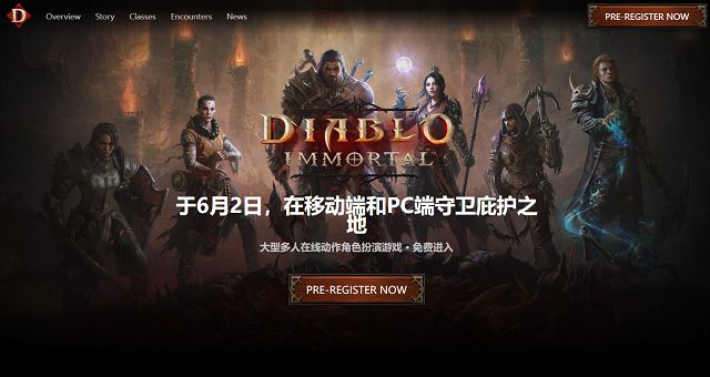 暗黑破坏神不朽最新消息_暗黑破坏神不朽最新动态_暗黑不朽神手游官网