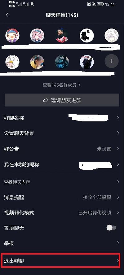 抖音不小心建群怎么解散_抖音app怎么抖屏_抖音上一首可爱的日语歌萝莉音