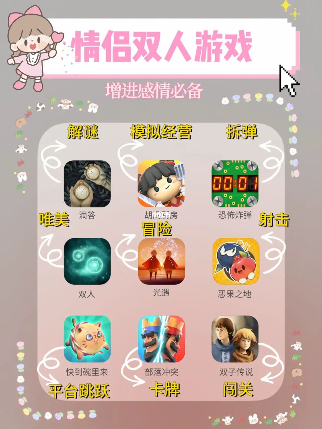 联机手游双人pk_联机手游双人生存_双人联机手游