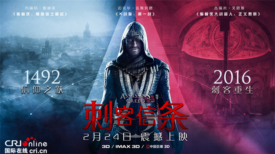 刺客信条8：惊人故事情节！
