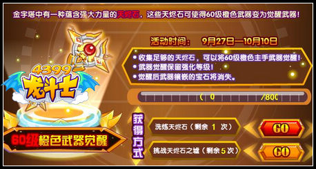 圣剑联盟橙色兑换码即将上线！喜悦时刻来临！