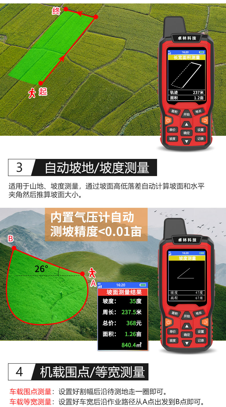 手机测量仪器官方下载_手机测量仪下载安装到手机_下载手机测亩仪
