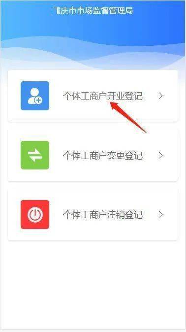 河南掌上登记营业执照_河南掌上登记注册营业执照流程_河南营业执照注册app