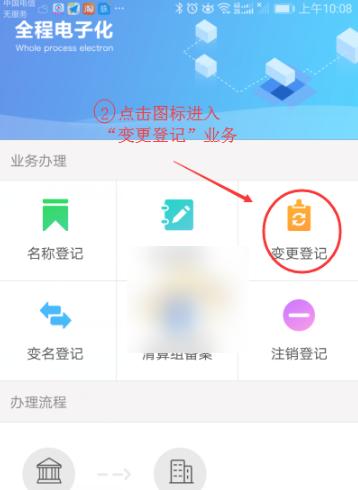 河南营业执照注册app_河南掌上登记注册营业执照流程_河南掌上登记营业执照