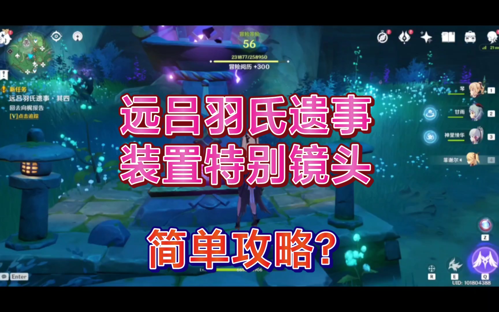 远吕羽氏遗事其五
