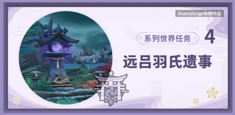 远吕羽氏遗事其五