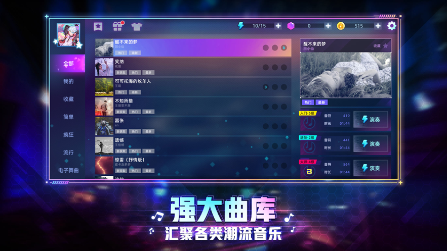 电脑上的狂热音乐派对