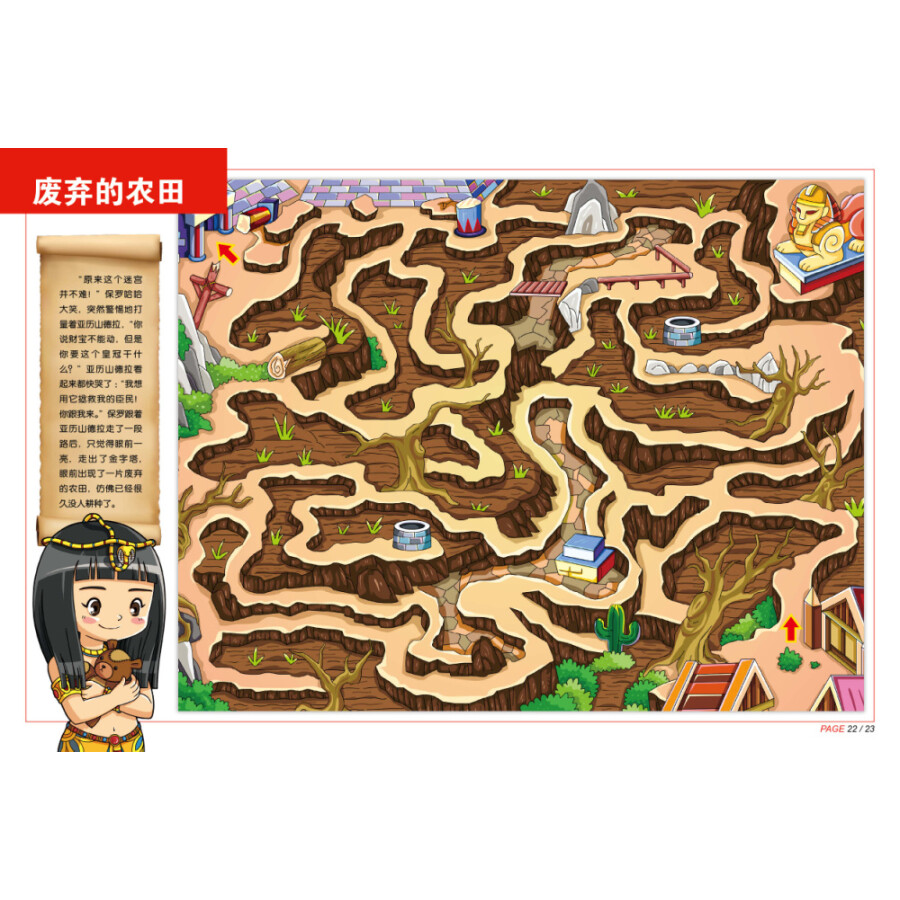 迷宫冒险村2汉化版_迷宫冒险村2_冒险迷宫村