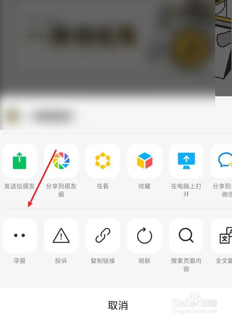 关闭微信悬浮窗，轻松畅享聊天