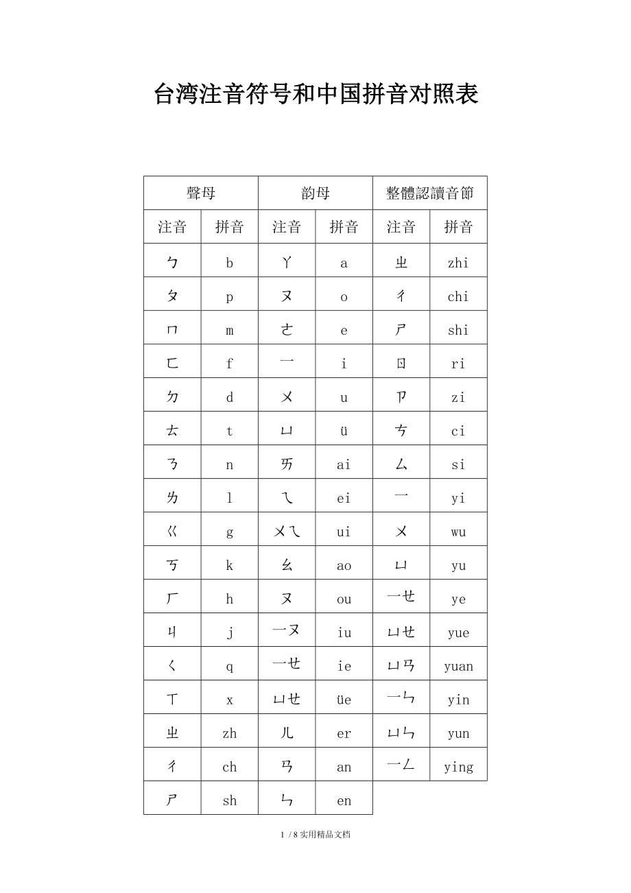 石径斜的径拼音_石径斜的径字是什么意思_选上寒山石径斜注音