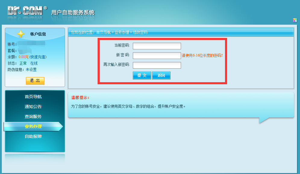 链工宝原始登录密码_为什么链工宝登不上去_链工宝为什么登录不了