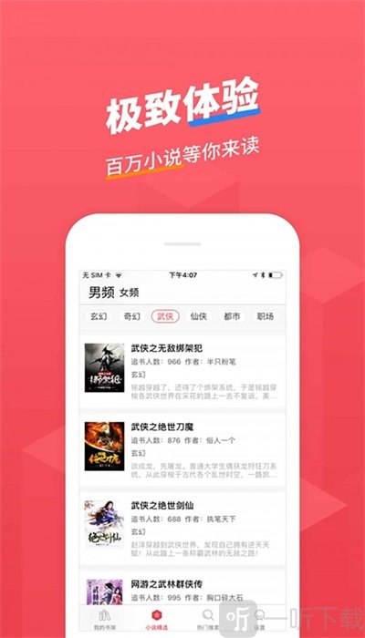 嘿嘿连载app：畅享阅读资源，下载mr9！