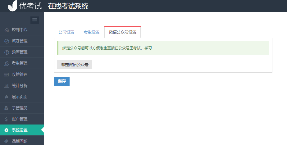 云南法宣在线登录平台_www.发宣在线登录_法宣在线考试登录平台