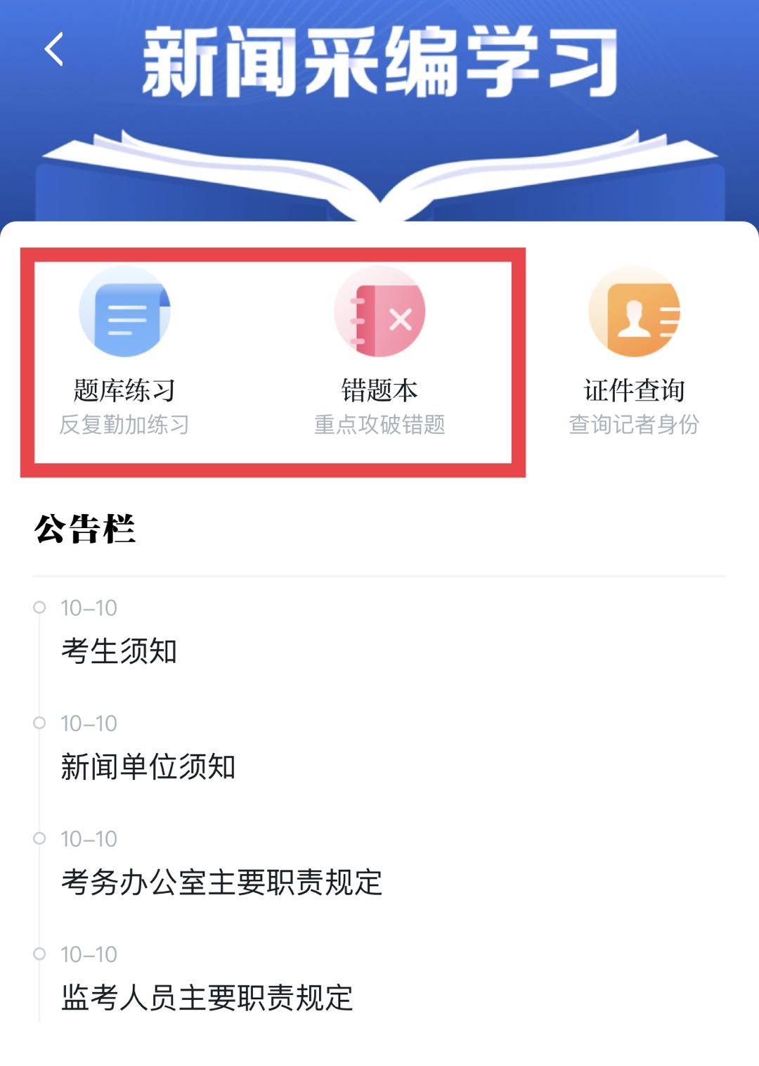 云南法宣在线登录平台_www.发宣在线登录_法宣在线考试登录平台