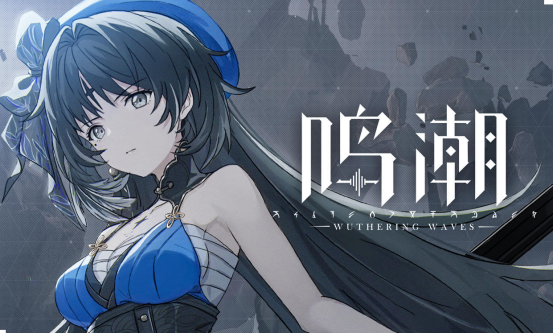 阴阳师6月13正式服更新_鸣潮正式服几月几日上线_北京法院司法拍卖平台正式上线