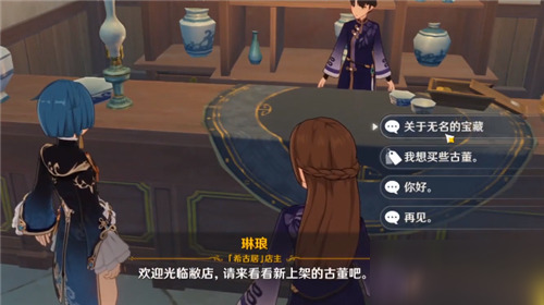 樱井琉华_厄斐琉斯怎么玩_琉晶坊