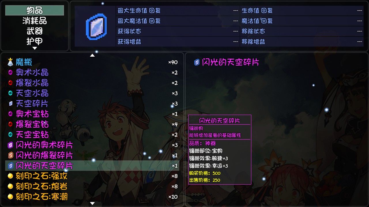 寻找缺失部件修复镇物位置_寻找缺失部件修复镇物视频_寻找缺失部件修复镇物其二