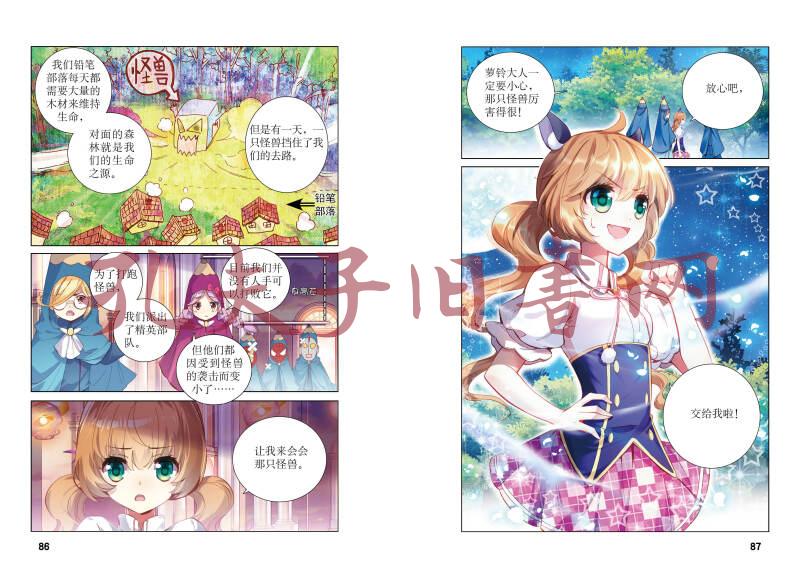 可米酷漫画_可米酷漫画中曾经好的漫画_为什么可米酷漫画看不了