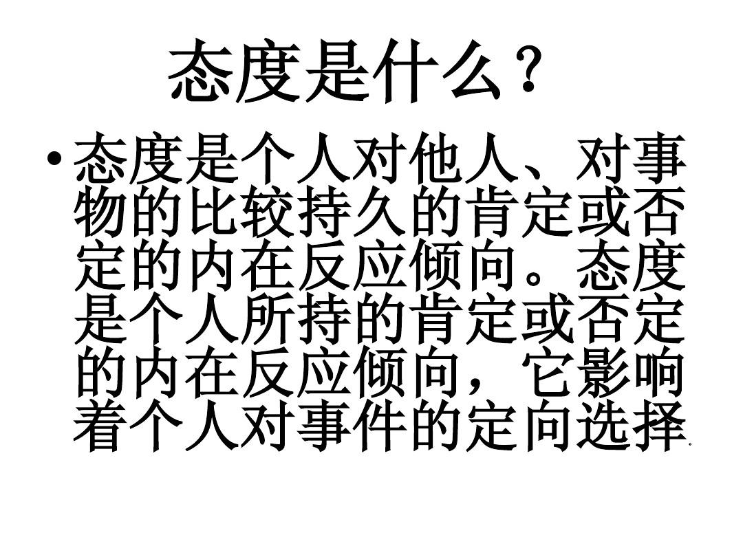 肯定意思是什么_肯定的意思_肯定意思的词语