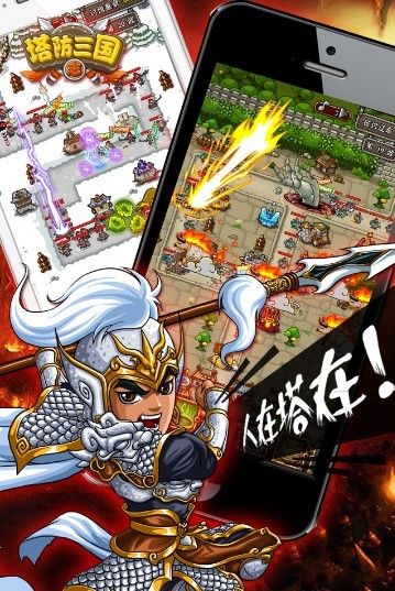 三国大富翁2破解版：第2季第4集