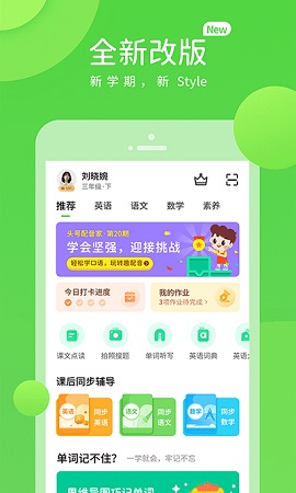 赣教云教学通2.0网址_赣教云教学通2.0_赣教云教学通下载安装