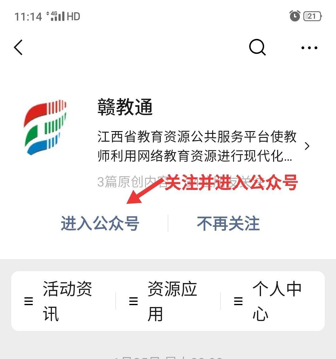 赣教云教学通2.0_赣教云教学通2.0网址_赣教云教学通下载安装