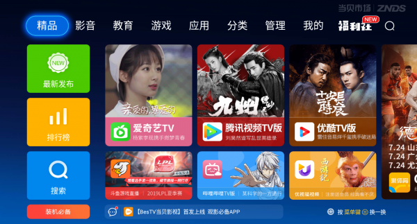 好用的电视tv软件_电视tv软件_电视tv软件哪个比较好