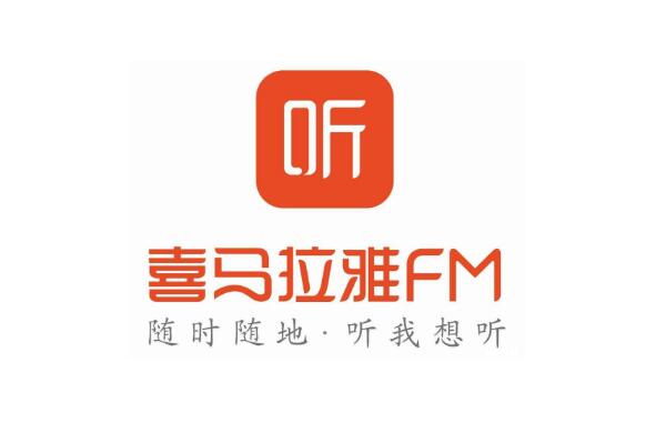 下载喜马拉雅fm_下载喜马拉雅听_喜马拉雅app下载