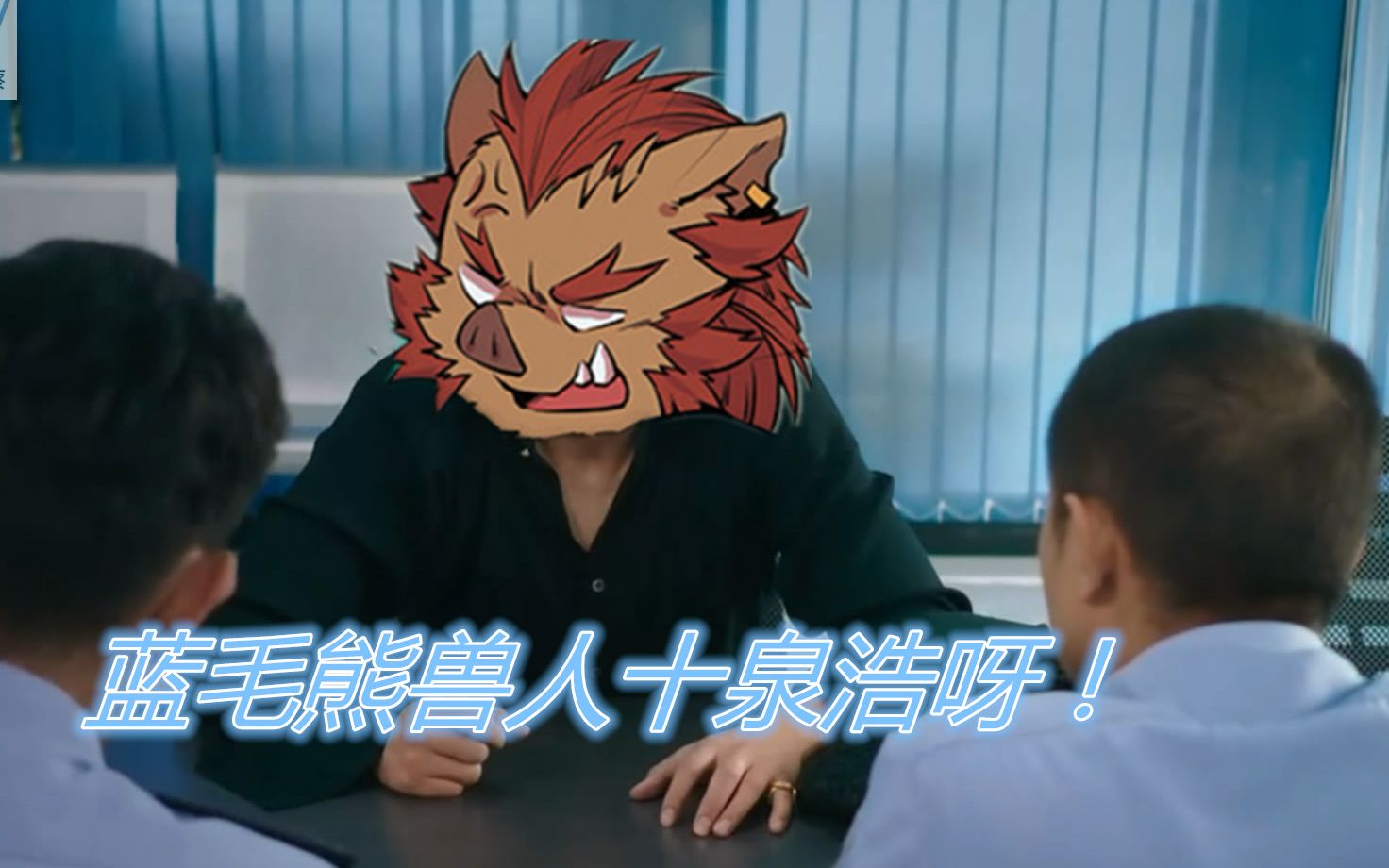 青熊兽_熊猫人灵魂兽_裂肉兽vs短面熊
