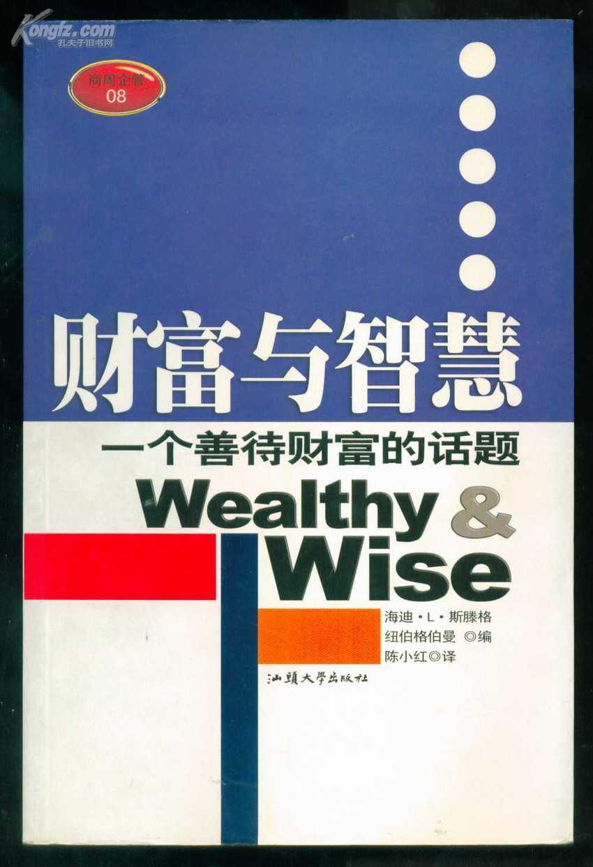 大富翁6：智慧之星闪耀，股市大亨席卷！