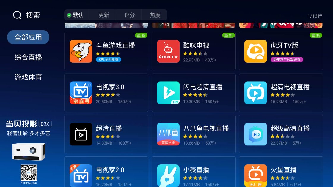 小米电视助手_小米的电视助手_电视助手小米手机下载